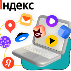 Яндекс сервисы - КИБЕРшкола программирования для детей, компьютерные курсы для школьников, начинающих и подростков - KIBERone г. Волжск