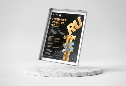 Премии Рунета 2025 - КИБЕРшкола программирования для детей, компьютерные курсы для школьников, начинающих и подростков - KIBERone г. Волжск