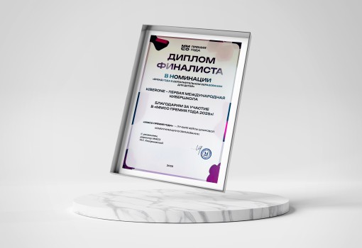 ММСО Премия года - КИБЕРшкола программирования для детей, компьютерные курсы для школьников, начинающих и подростков - KIBERone г. Волжск