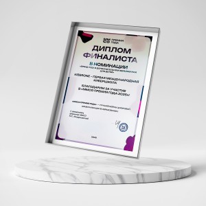 KIBERone – финалист главной образовательной премии страны «ММСО Премия года»!  - КИБЕРшкола программирования для детей, компьютерные курсы для школьников, начинающих и подростков - KIBERone г. Волжск